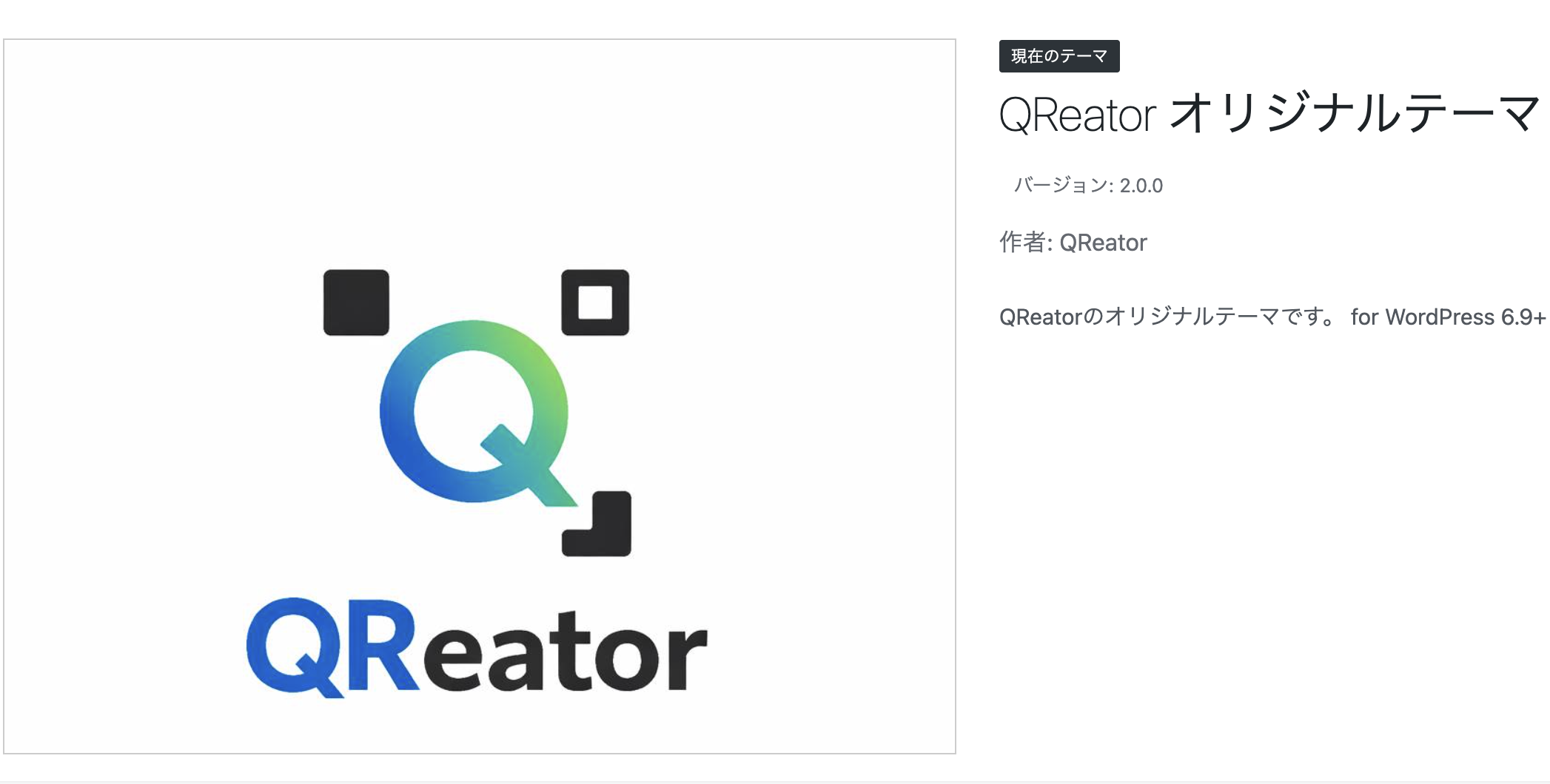 WordPressサイト構築・オリジナルテーマ開発